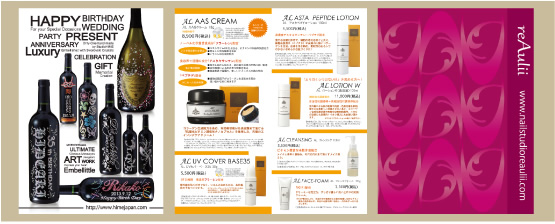 商品カタログ・パッケージ、店舗DM、チラシ等の紙面校正及びデザイン