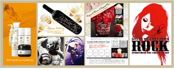 商品イメージショット、アーティスト写真加工、カタログ表紙デザイン