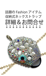 詳細&お問い合わせ